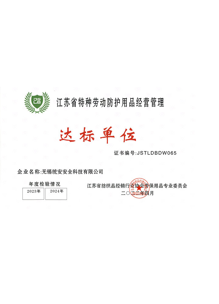 U8国际科技特種經營達標單位