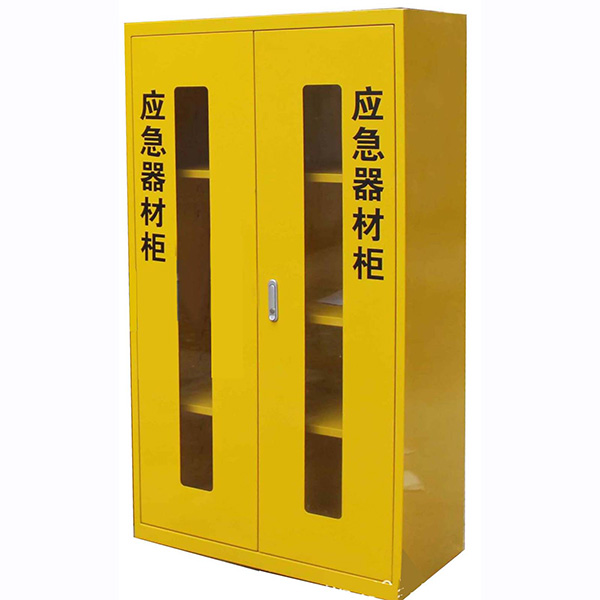 安全應急器材存儲櫃